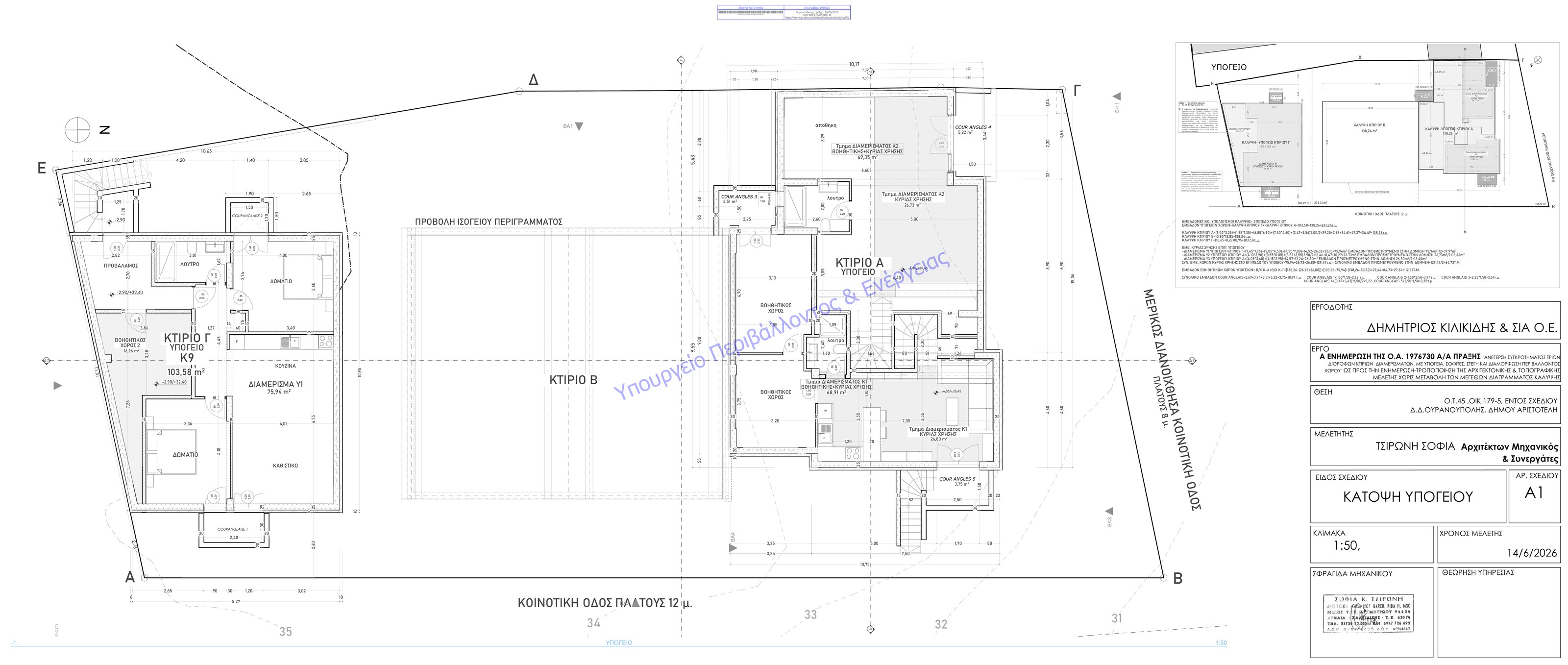 Akra Residences — Basement floor plan